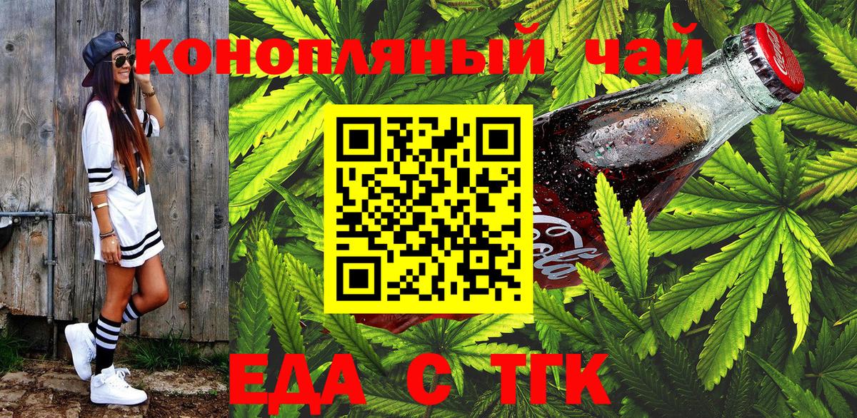 Cannafood марихуана Долгопрудный
