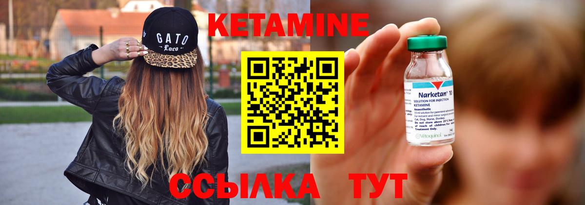 Долгопрудный  КЕТАМИН VHQ  Вход с VPN 