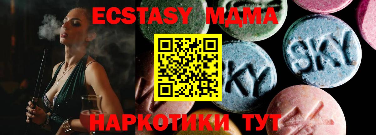 МДМА Molly Долгопрудный