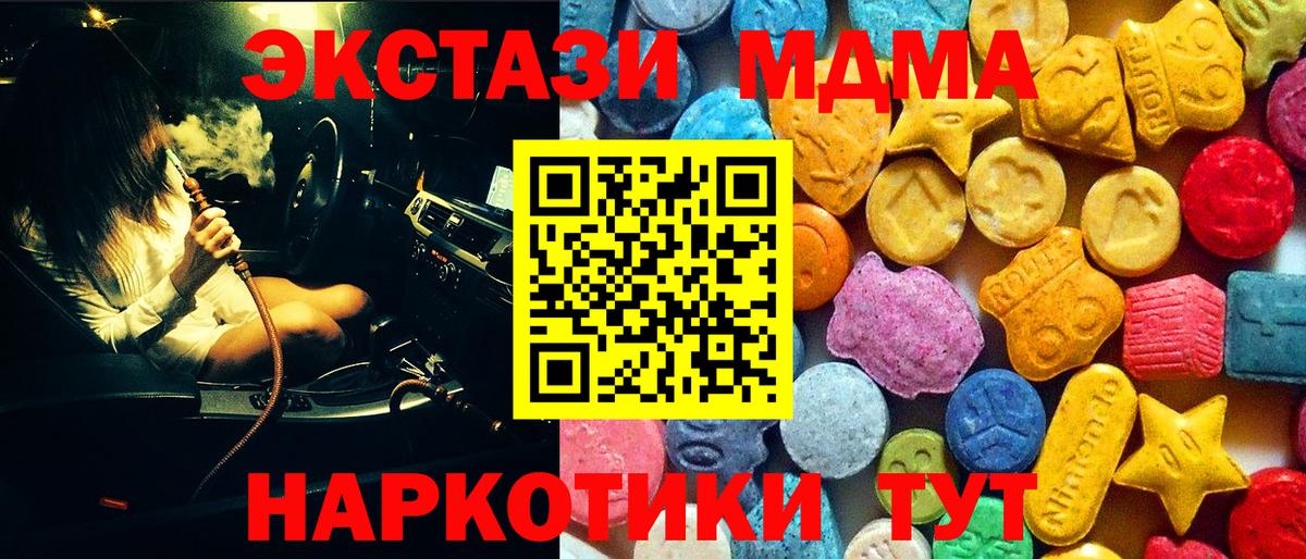 Долгопрудный  МДМА кристаллы  MDMA  Вход с VPN  MDMA Molly 