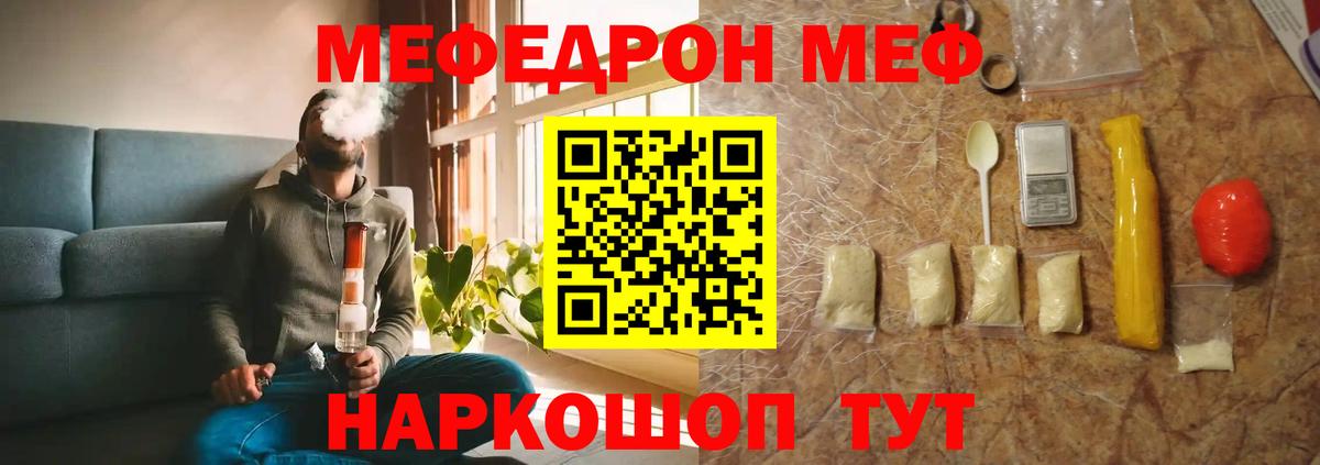 Долгопрудный  МЯУ-МЯУ  Вход с VPN  МЯУ-МЯУ мука 