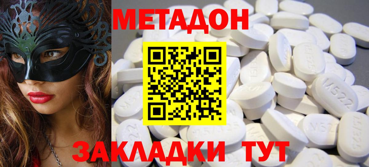 hydra вход  Метадон мёд  Вход с VPN  Долгопрудный 