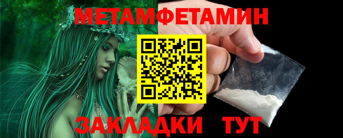 Первитин  Метамфетамин мет  Долгопрудный  Вход с VPN  Метамфетамин мет 