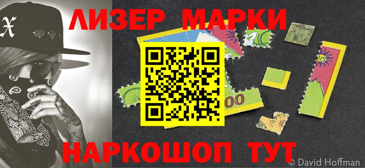 Марки 25I-NBOMe  Марки N-bome 1,8мг  Марки N-bome 1,8мг  Вход с VPN  Долгопрудный 