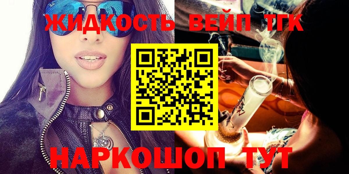 Дистиллят ТГК THC oil  Дистиллят ТГК жижа  Долгопрудный  Вход с VPN 