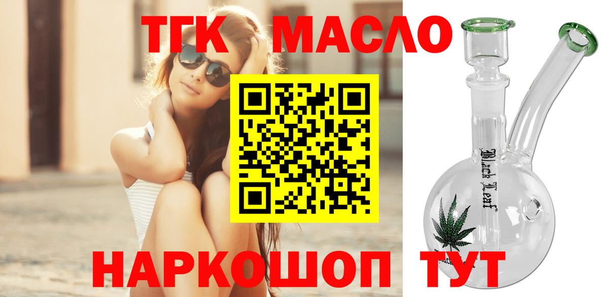 Дистиллят ТГК вейп с тгк Долгопрудный