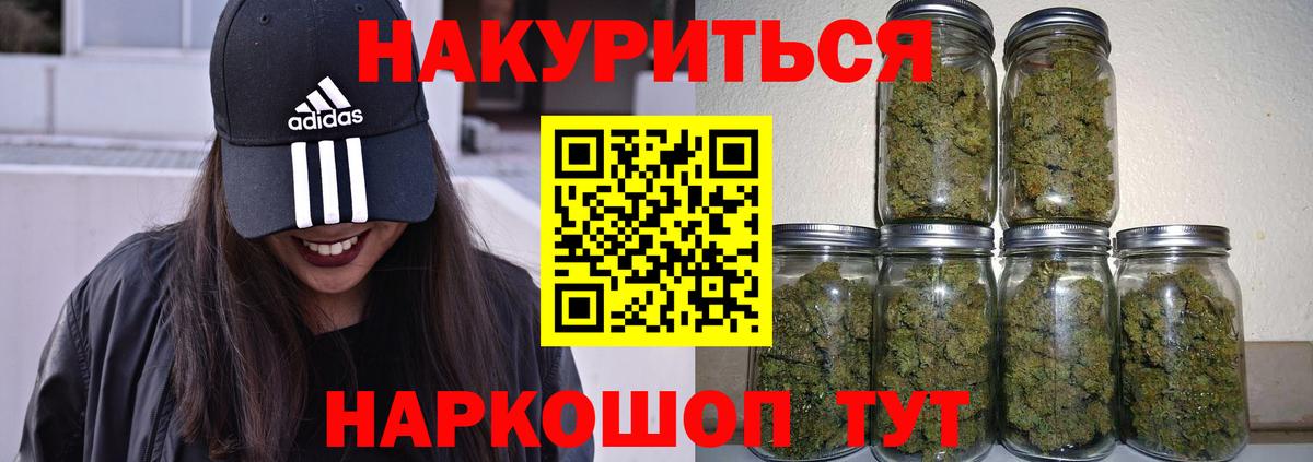 Долгопрудный  Шишки марихуана OG Kush  Канабис индика  Канабис VHQ  Вход с VPN 
